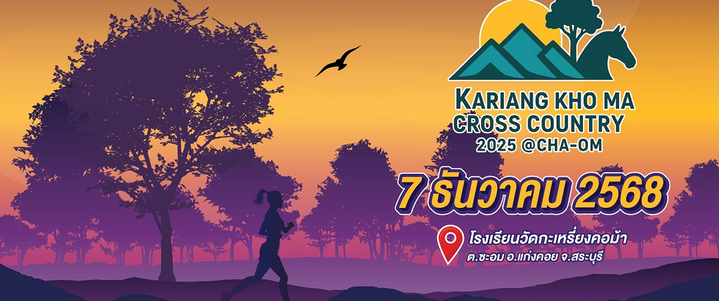 Trail Event